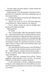 Це сталося влітку. Книга 1 1026074 фото 9
