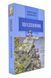 Щоденник (1941&mdash;1956). Серія Класна література 166610 фото 1