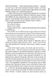 Оповістки з Меекханського прикордоння. Книга 4. Пам'ять усіх слів 1018622 фото 6