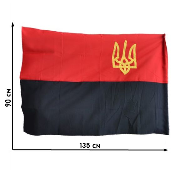 Прапор УПА з тризубом, габардин 90 х 135 см (BK3032) 1019117 фото