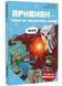 Привиди - поки не засвистить свиня! Minecraft. Книга 6 1034284 фото 1