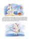 Канікули з єдинорогом 1022124 фото 3