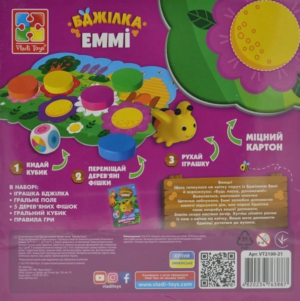 Настільна гра 'Бджілка Еммі' 1019981 фото