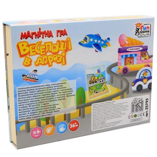 Магнітна гра Веселощі в дорозі, Fun Game, 35793 1011846 фото