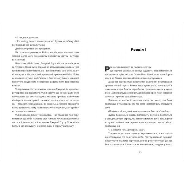 Гра тесака 1030318 фото
