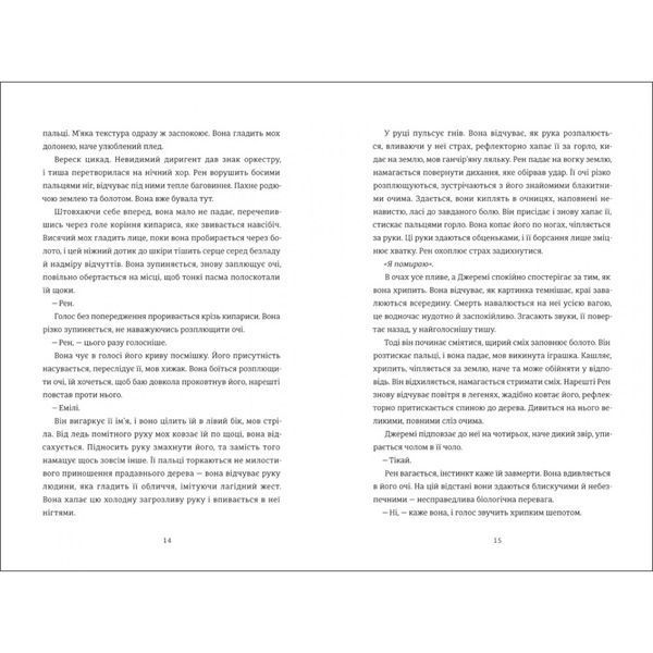 Гра тесака 1030318 фото