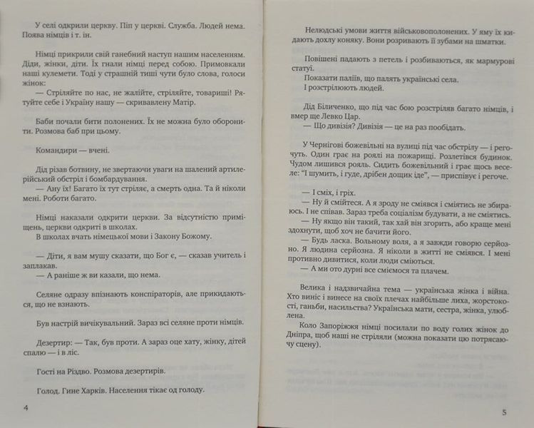 Щоденник (1941&mdash;1956). Серія Класна література 166610 фото