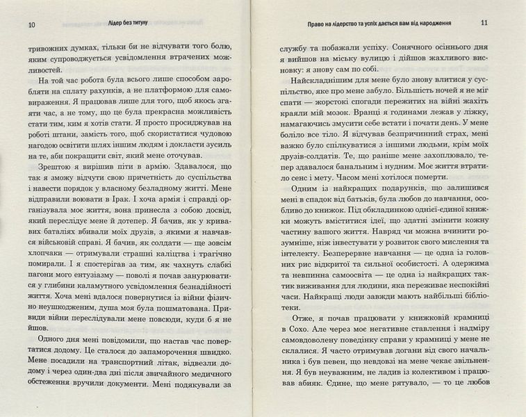 Лідер без титулу (тверда обкладинка) 174267 фото