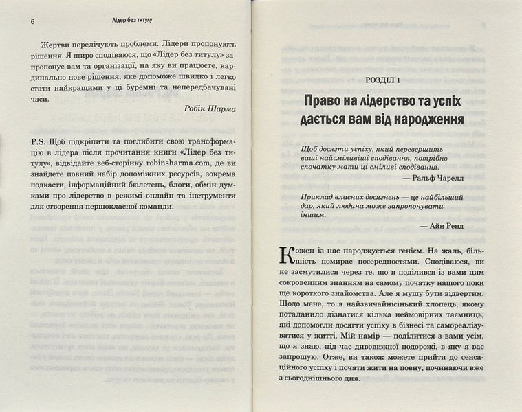 Лідер без титулу (тверда обкладинка) 174267 фото