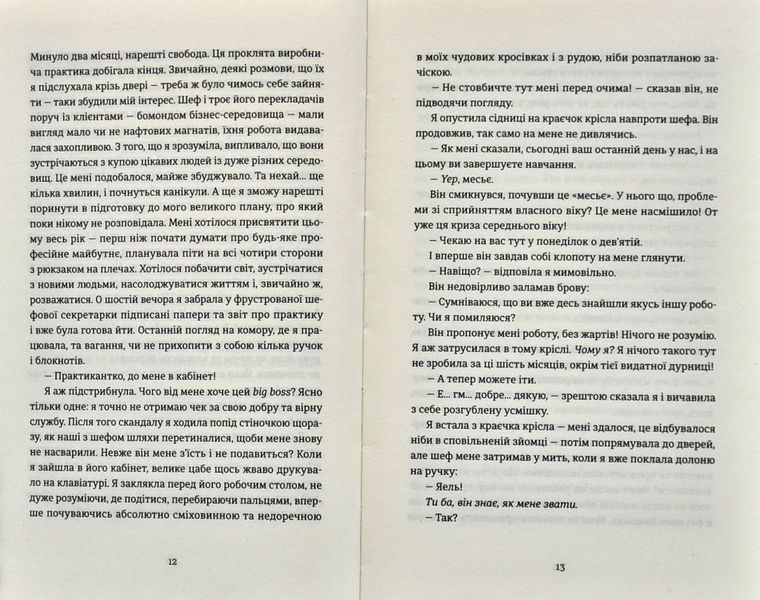 Вибачте, на мене чекають 1008336 фото