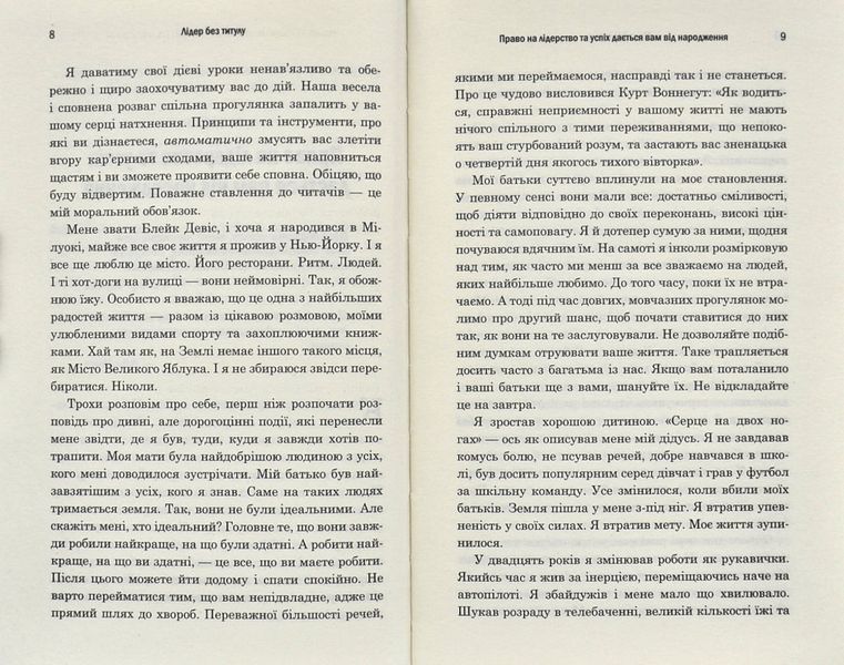 Лідер без титулу (тверда обкладинка) 174267 фото