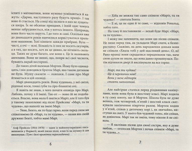 Вище за небо 171479 фото