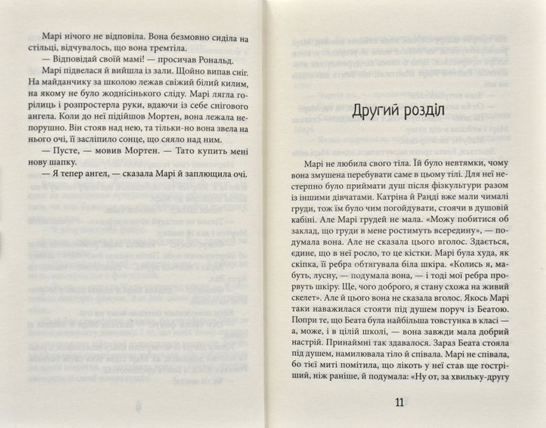 Вище за небо 171479 фото