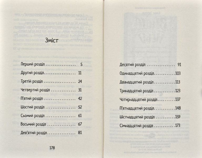Вище за небо 171479 фото