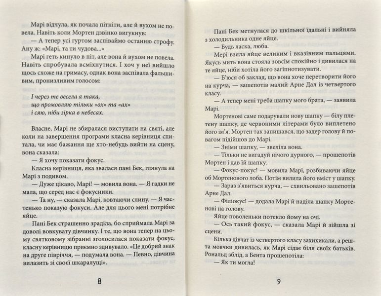 Вище за небо 171479 фото