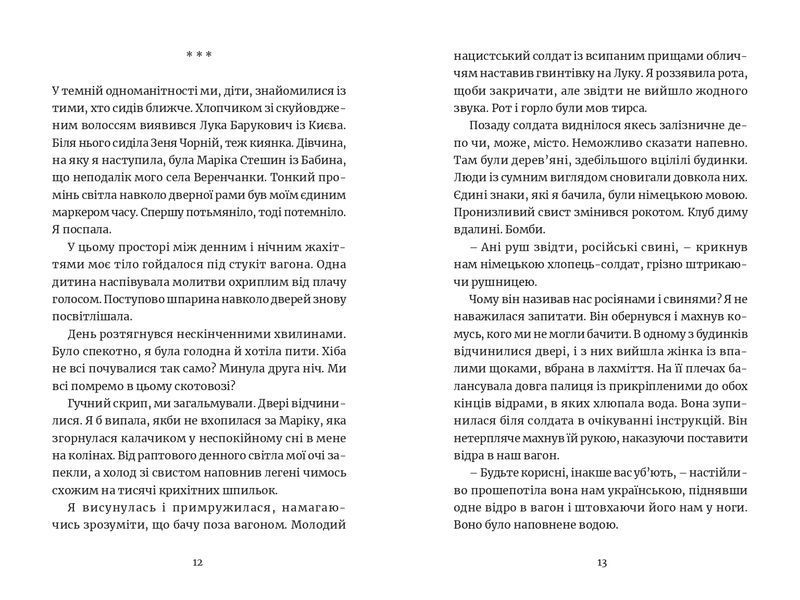 Ми робили бомби для Гітлера 1025070 фото