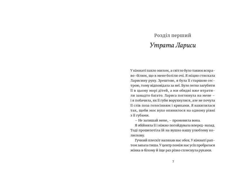Ми робили бомби для Гітлера 1025070 фото