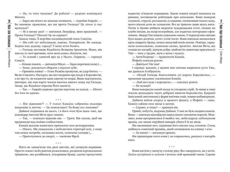 Сіяч вітру 1009128 фото