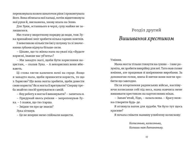 Ми робили бомби для Гітлера 1025070 фото