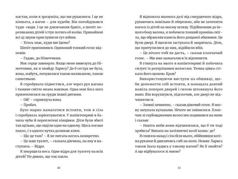 Ми робили бомби для Гітлера 1025070 фото
