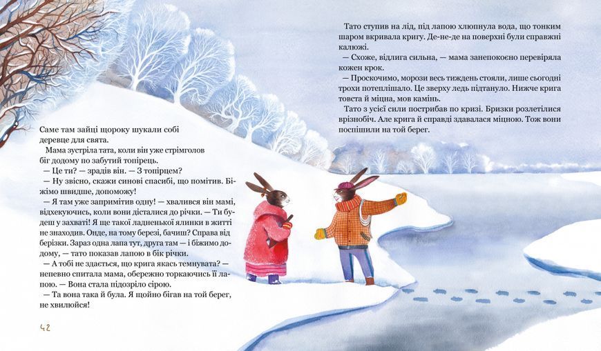 Книга нового року. Морквяні сніжинки 1027875 фото