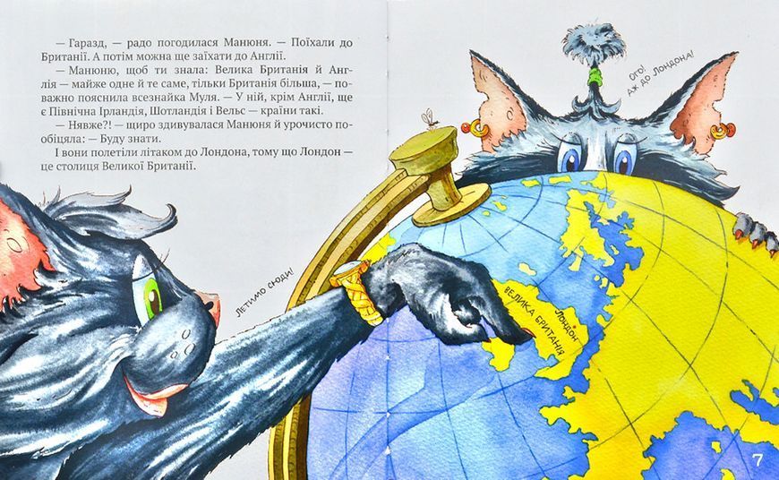 Киці-мандрівниці. Друг по листуванню. Книга 2 171757 фото