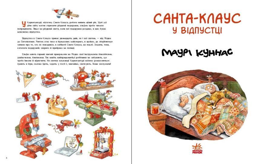 Санта-Клаус у відпустці 1022484 фото