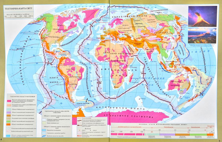 Атлас. Географія. Материки і океани. 7 клас 16582 фото