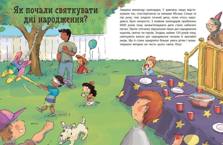 Як? Найкраща книжка запитань і відповідей про довкілля, тварин, зокрема і про тебе! 1021548 фото