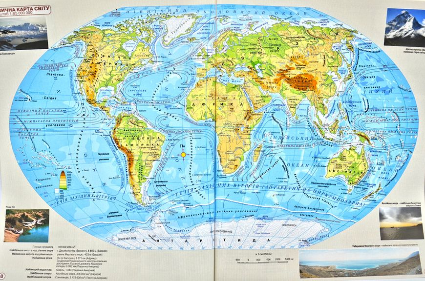 Атлас. Географічний простір Землі. 11 клас 16576 фото