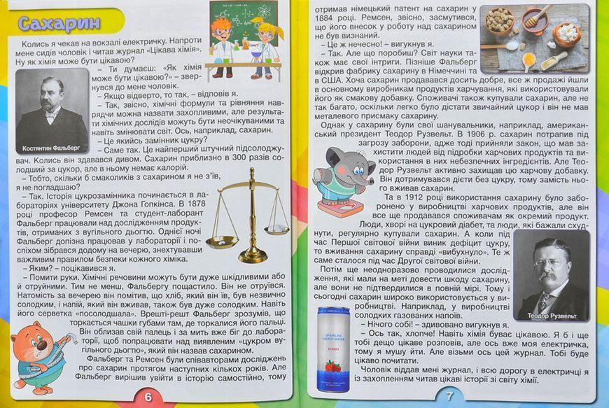 Дивовижні історії про звичайні речі 1004952 фото