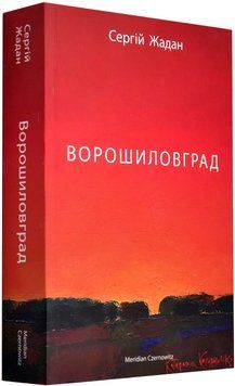 Ворошиловград 1017013 фото