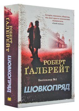Шовкопряд 168411 фото