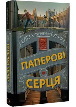 Паперові серця 1022541 фото