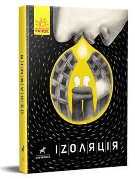 Ізоляція 1009256 фото