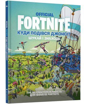 FORTNITE Official. Куди подівся Джонсі? Шукай і знаходь 1013121 фото