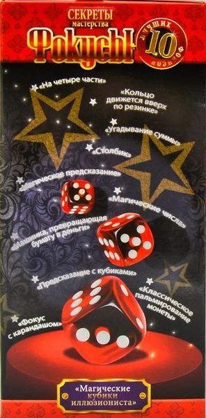 Набір Danko Toys Фокуси 10 173649 фото