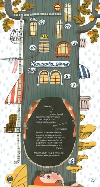 Абу Каракамбада. Колискова для Мішелі 1022989 фото
