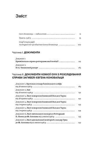 Євген Коновалець. Історія нерозкритого вбивства 1024261 фото