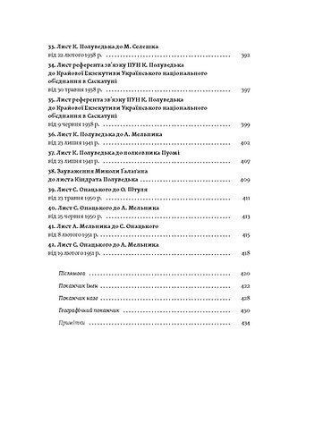 Євген Коновалець. Історія нерозкритого вбивства 1024261 фото