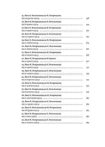 Євген Коновалець. Історія нерозкритого вбивства 1024261 фото
