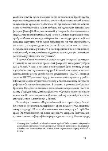 Євген Коновалець. Історія нерозкритого вбивства 1024261 фото