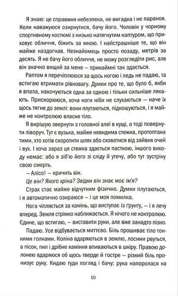 Одержимість (КСД) 1035224 фото