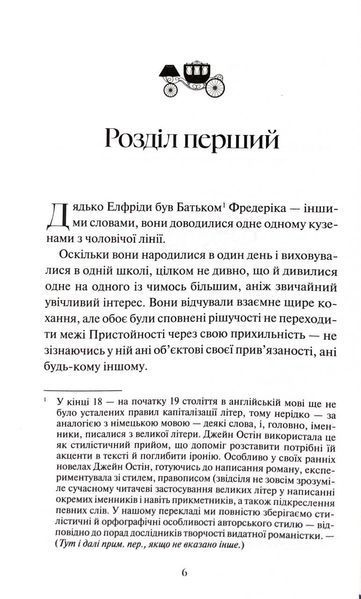 Леді Сьюзен та інші оповідання 1032986 фото