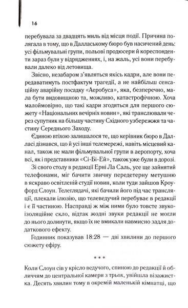 Вечірні новини 1033947 фото