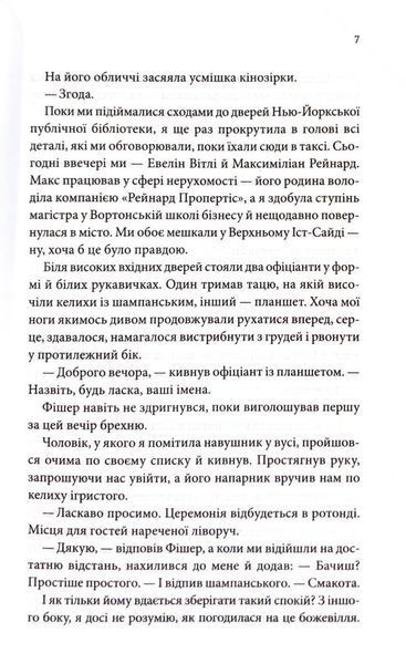 Запрошення 1033605 фото