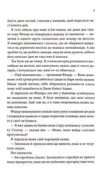 Запрошення 1033605 фото