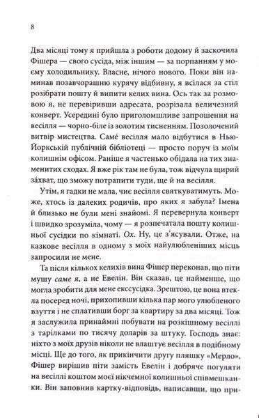 Запрошення 1033605 фото