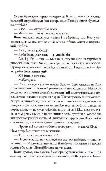 Крамничка чарів. Книга 1 1033493 фото