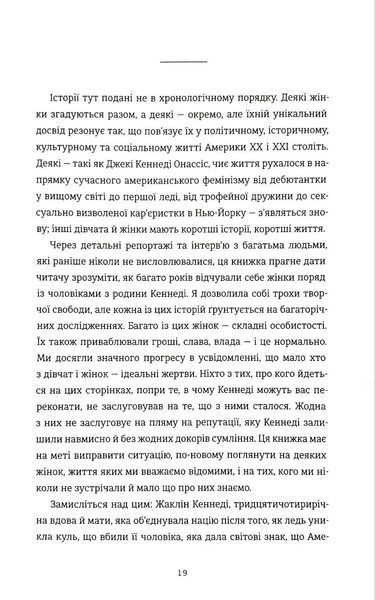 НЕ ПИТАЙТЕ. Клан Кеннеді й жінки, яких вони знищили 1034835 фото